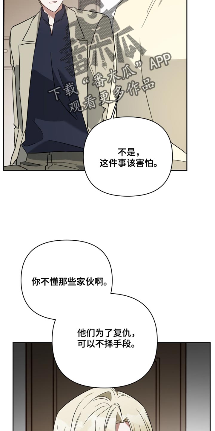 血族和狼人内容的小说漫画,第88章：标记1图