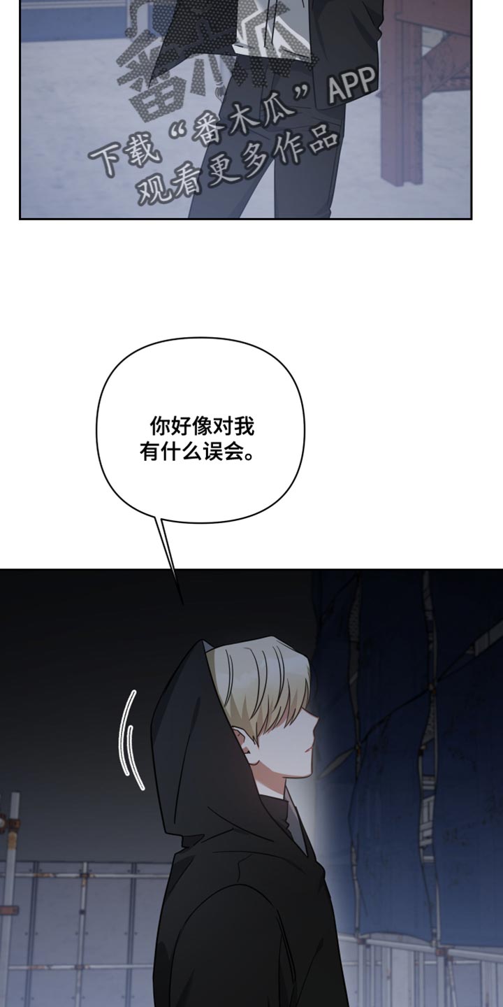 狼人血族混血主导漫画,第76章：等着我的信号1图