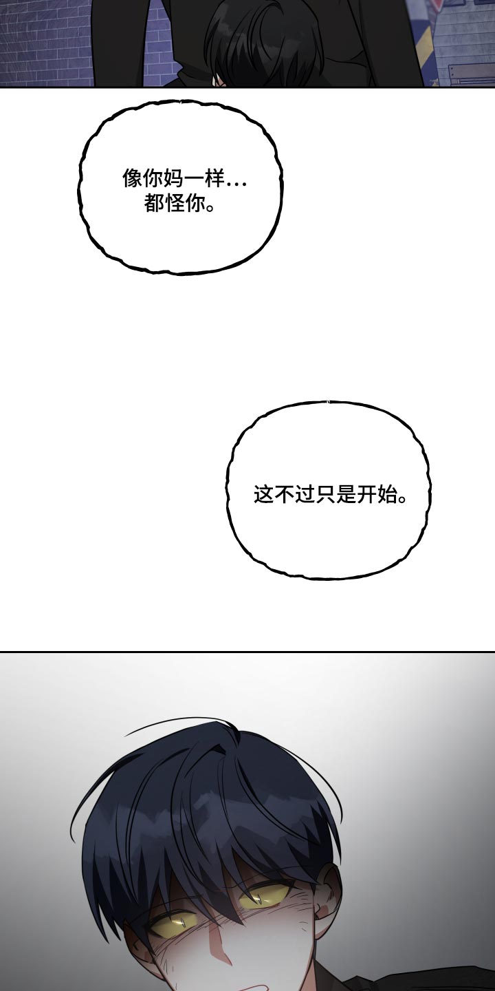 血族和狼人内容的小说漫画,第80章：留在我身边1图