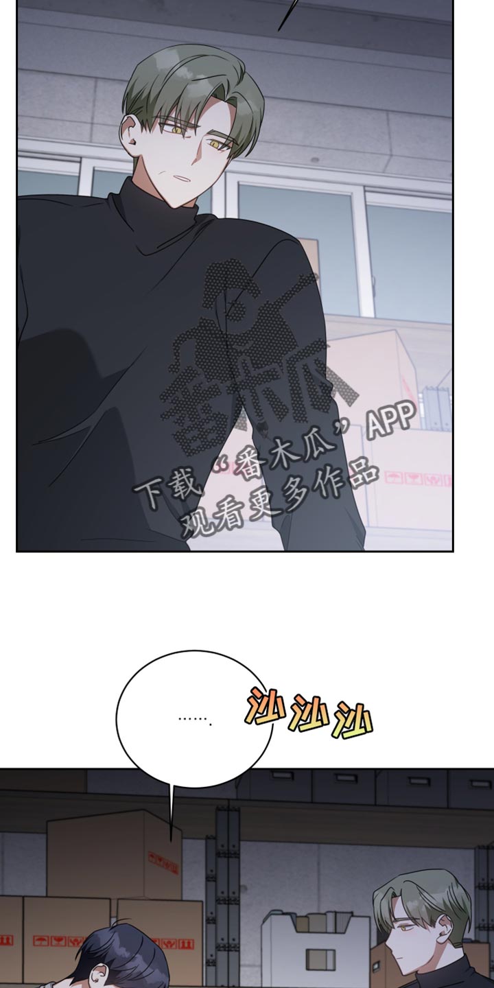 狼人与狼王技能有什么区别漫画,第72章：安乐窝2图