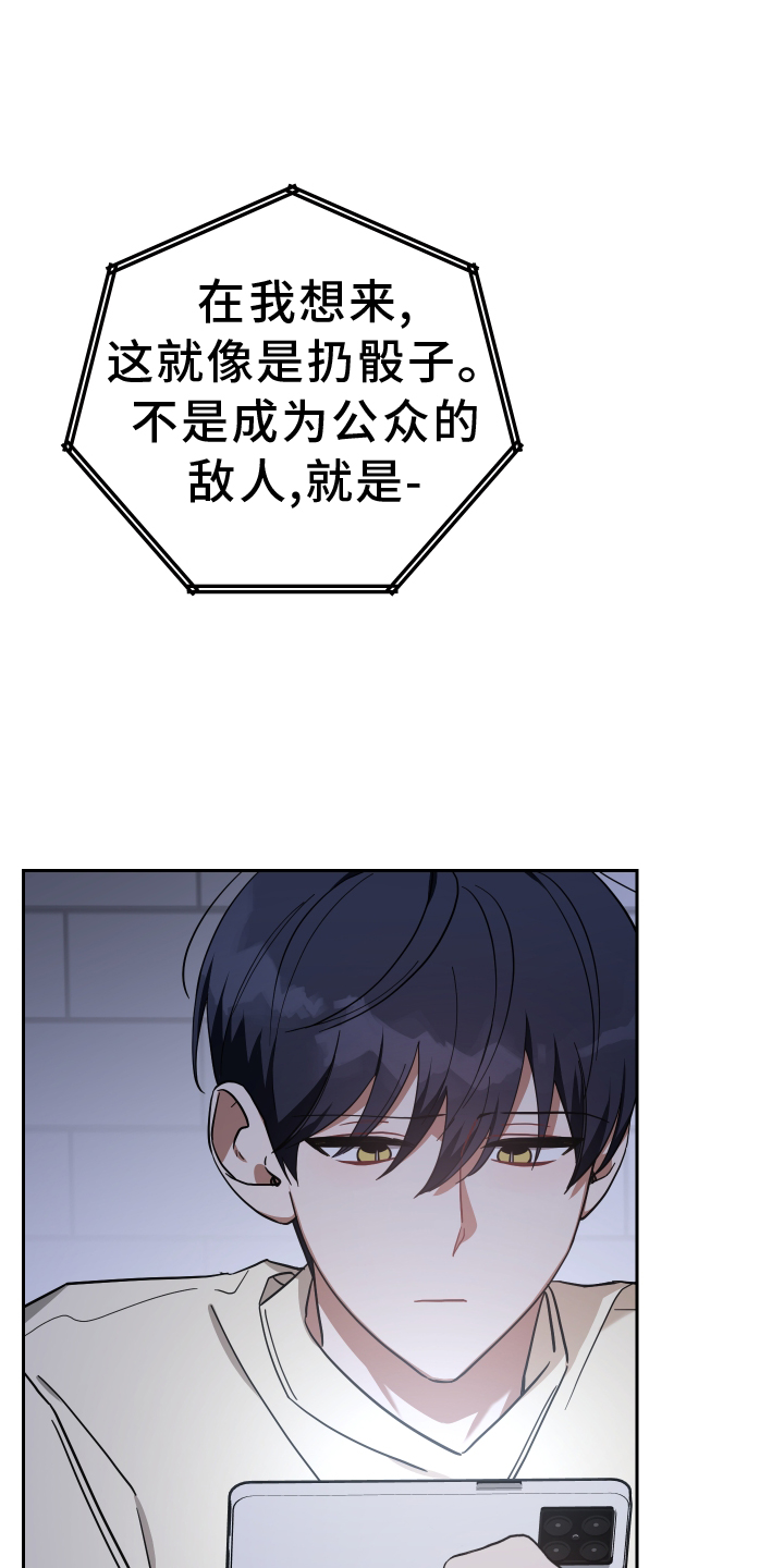 狼人与血族视频漫画,第91章：吸我1图