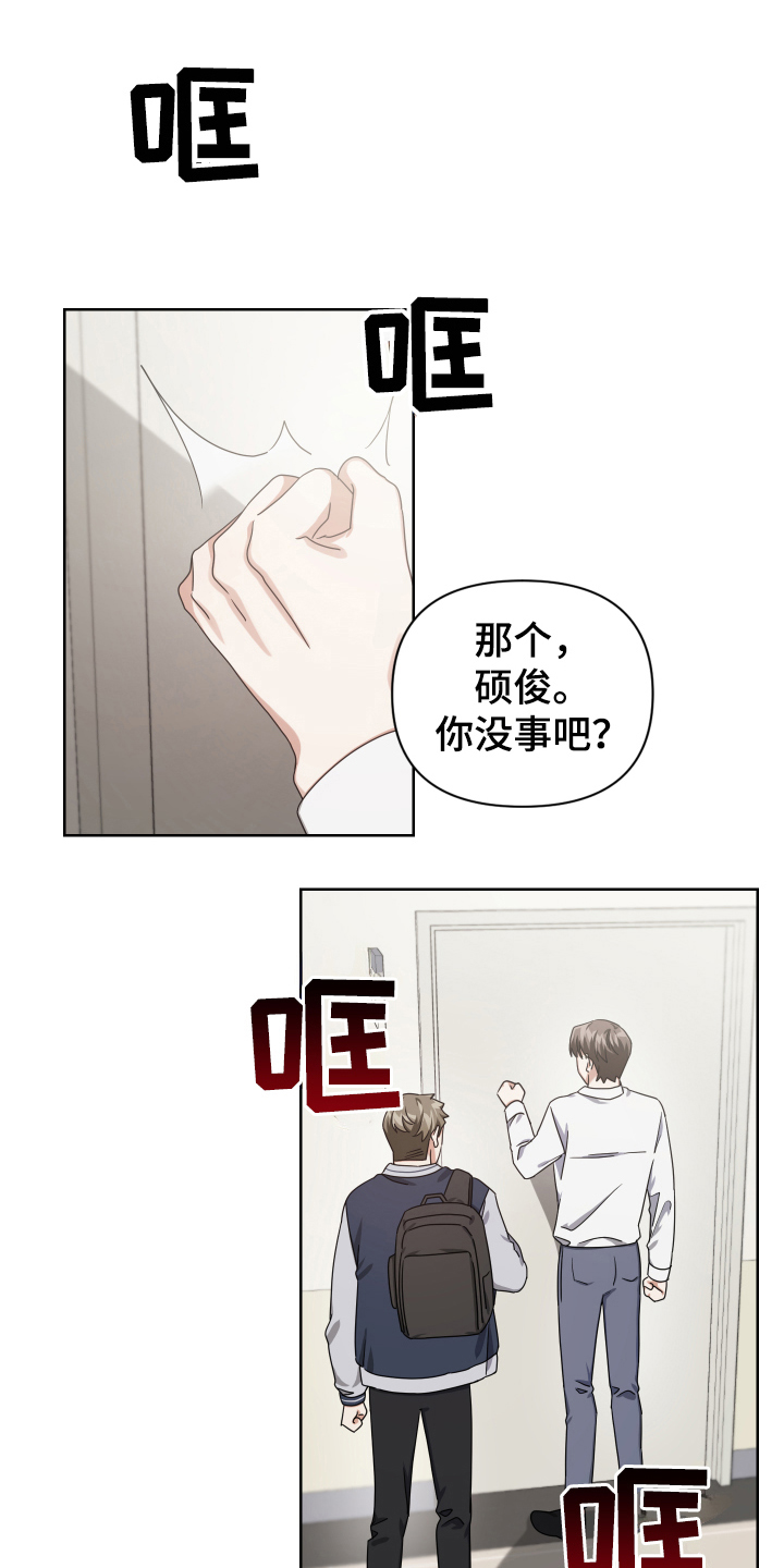 狼人与血族视频漫画,第12章：搅和2图