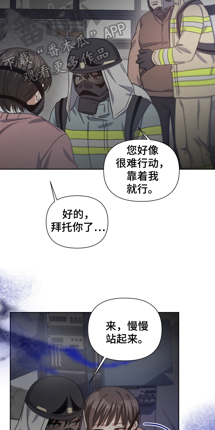 狼人与吸血鬼漫画漫画,第17章：生存者2图