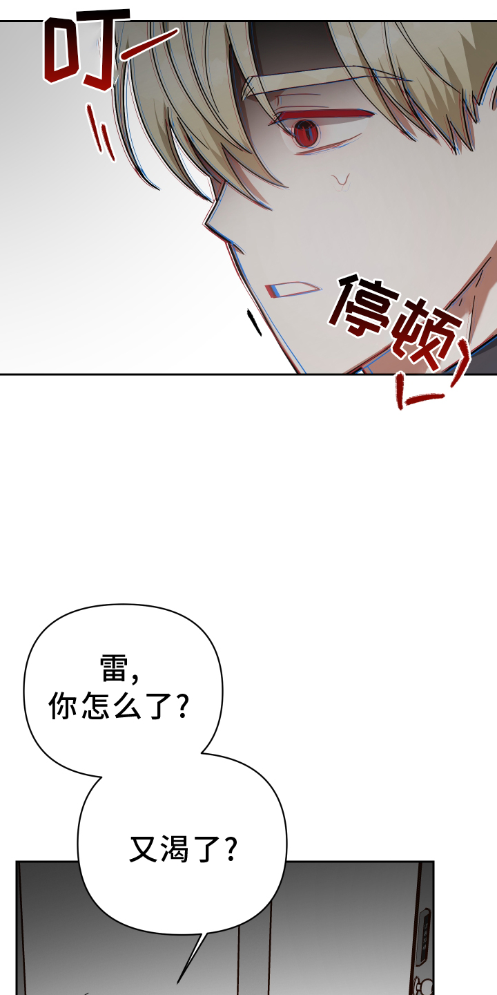 狼人与血族视频漫画,第95章：诉说1图