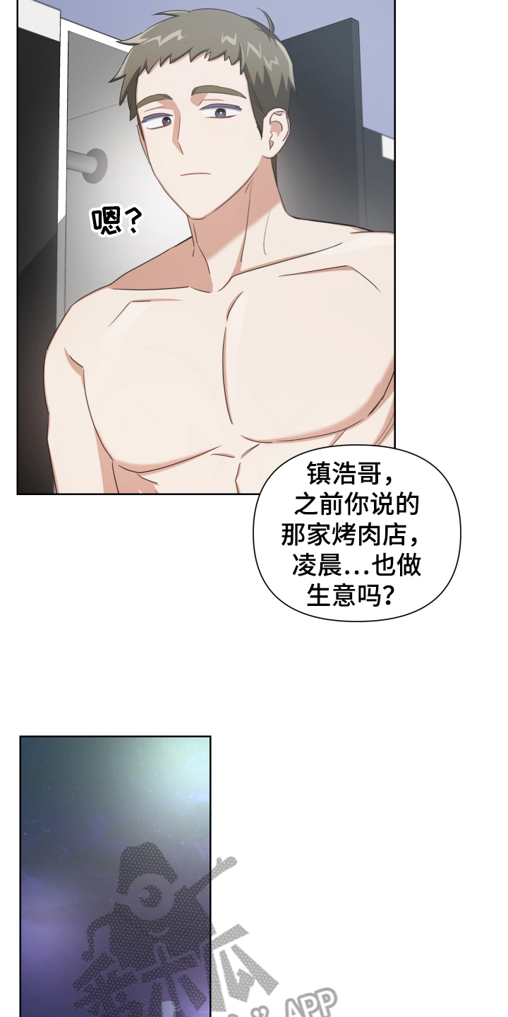 关于血族狼人教廷的小说漫画,第6章：烦恼1图