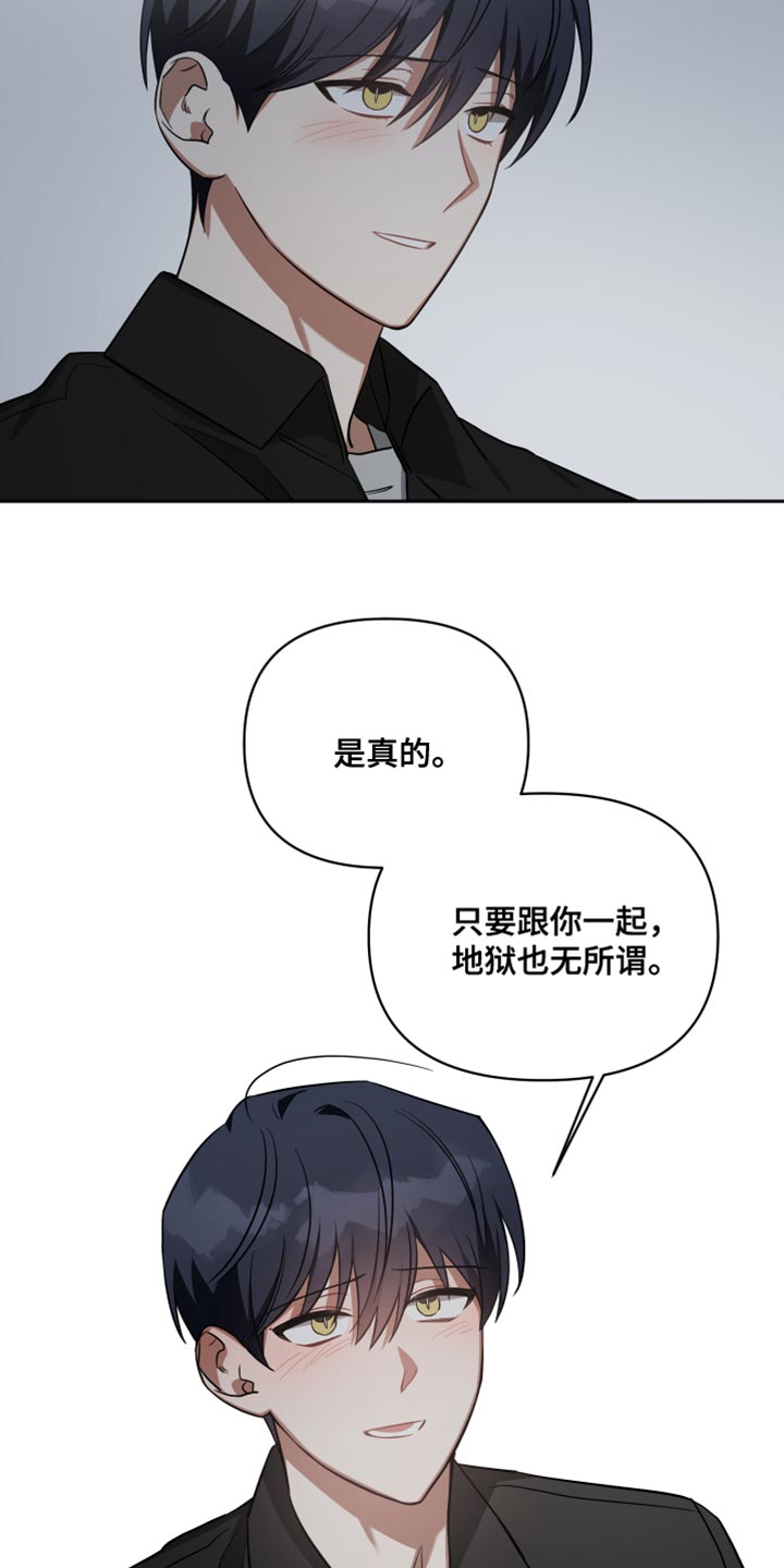 狼人与金克丝彩蛋漫画,第81章：只要跟你一起1图