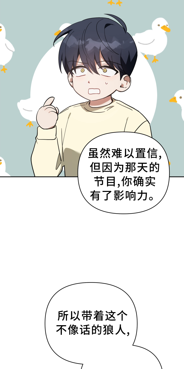 血族与狼人传说漫画,第96章：热度1图