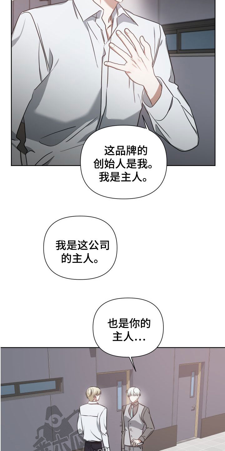 狼人与狼王技能有什么区别漫画,第43章：别激动1图