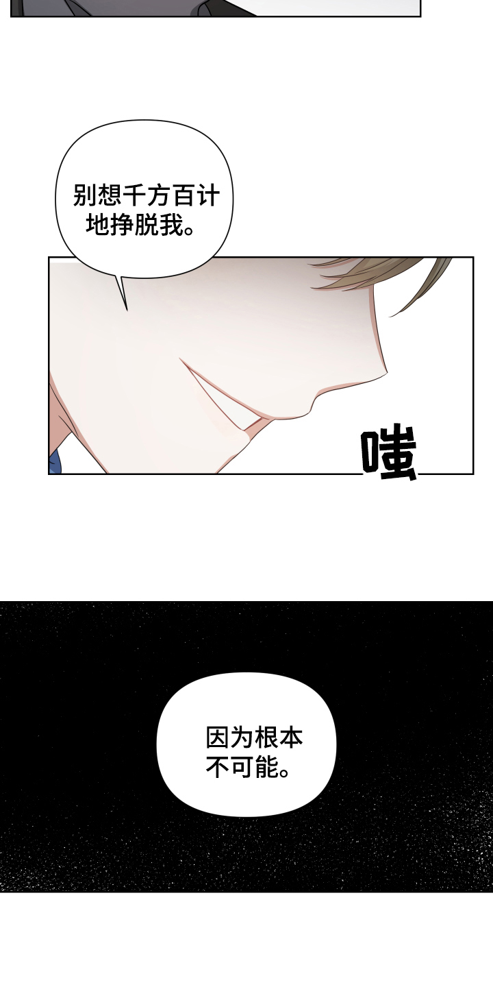 狼人与猿人一番战漫画,第6章：烦恼1图