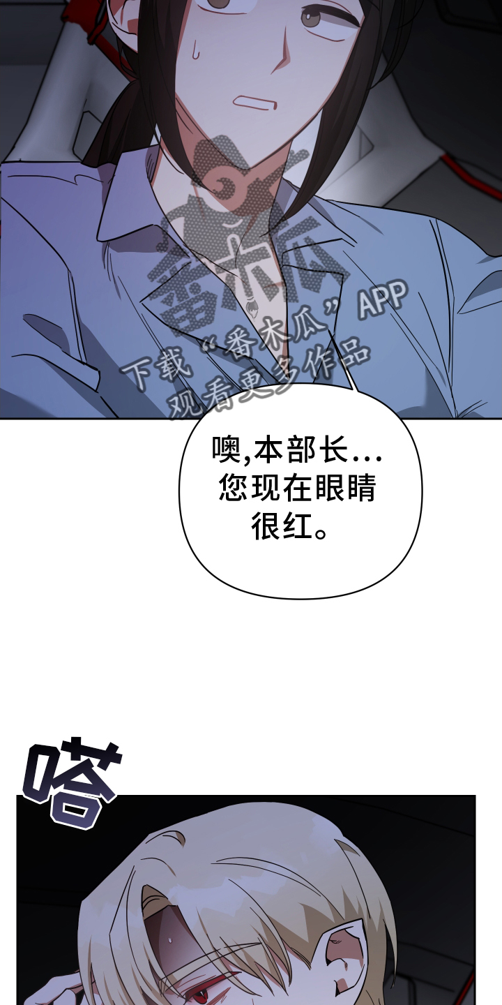 狼人与猿人一番战漫画,第91章：吸我2图