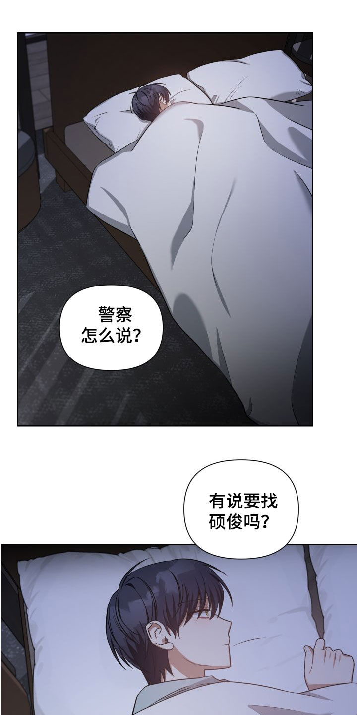 狼人与吸血鬼动画漫画,第44章：舅舅2图