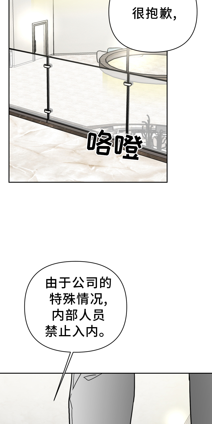 狼人与狼人打架漫画,第94章：登门1图