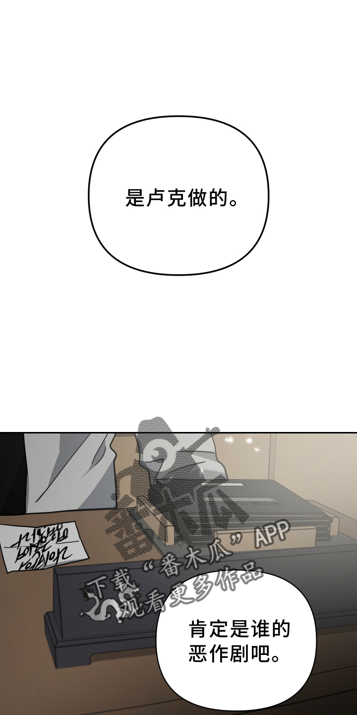 狼人与辛吉德的关系漫画,第99章：选择2图