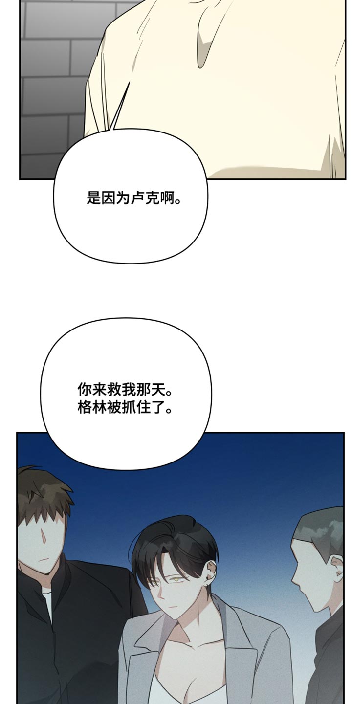 血族和狼人内容的小说漫画,第88章：标记1图