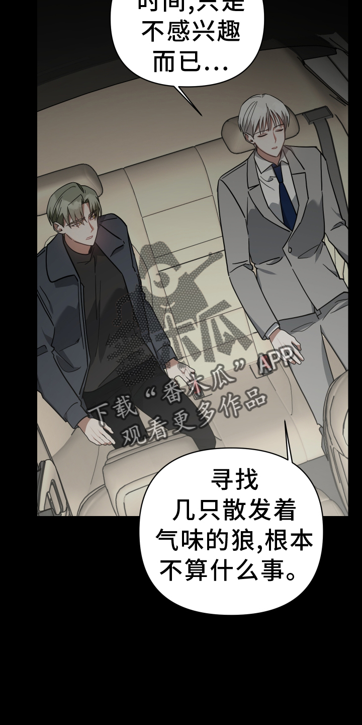 狼人血族混血主导漫画,第101章：代价2图