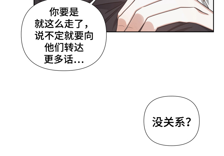 狼人血族混血主导漫画,第15章：重要的事2图