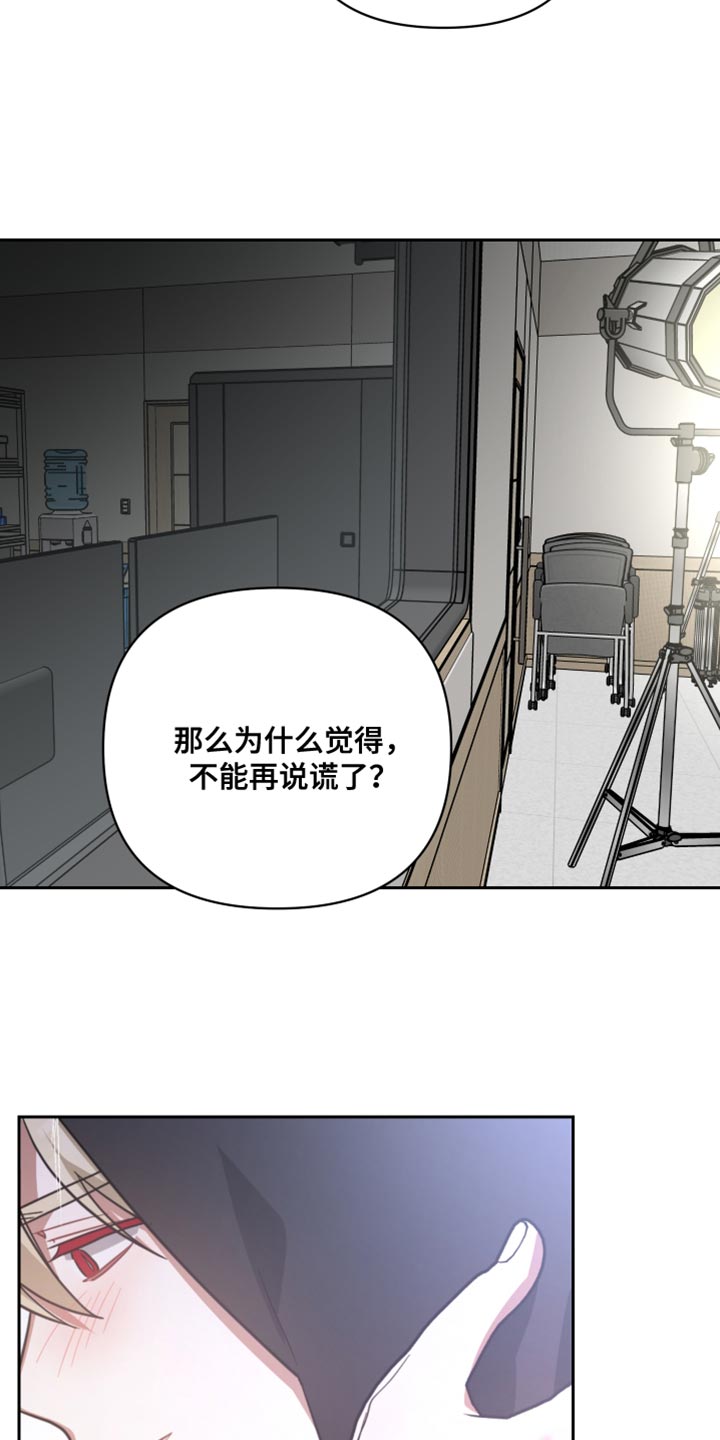 狼人与吸血鬼之间的恩怨漫画,第89章：心理阴影2图