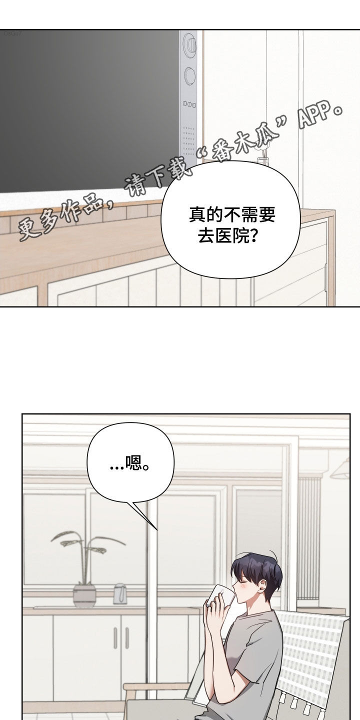 狼人与人漫画,第61章：提高赌注1图