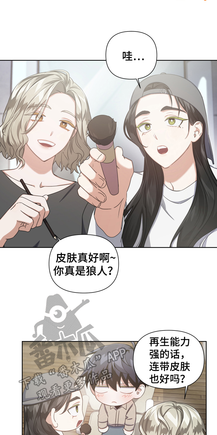 血族与狼人传说漫画,第8章：现场2图