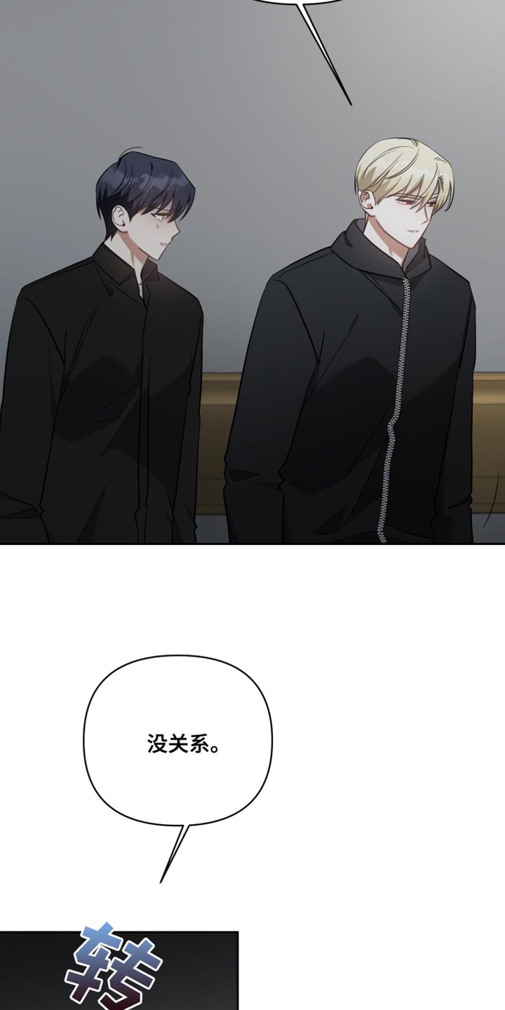 狼人与金克丝彩蛋漫画,第81章：只要跟你一起1图