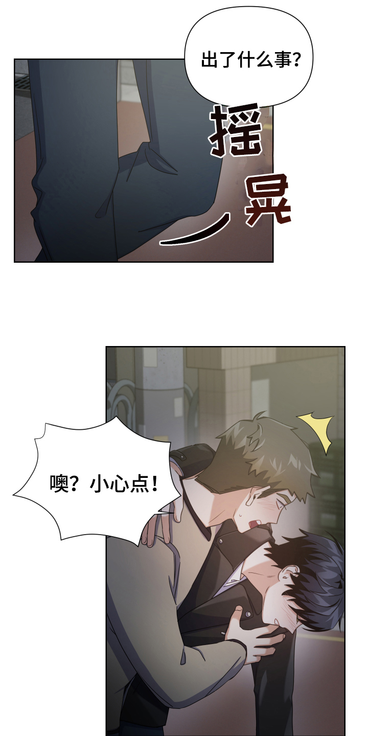 狼人与吸血鬼漫画漫画,第7章：醉酒2图