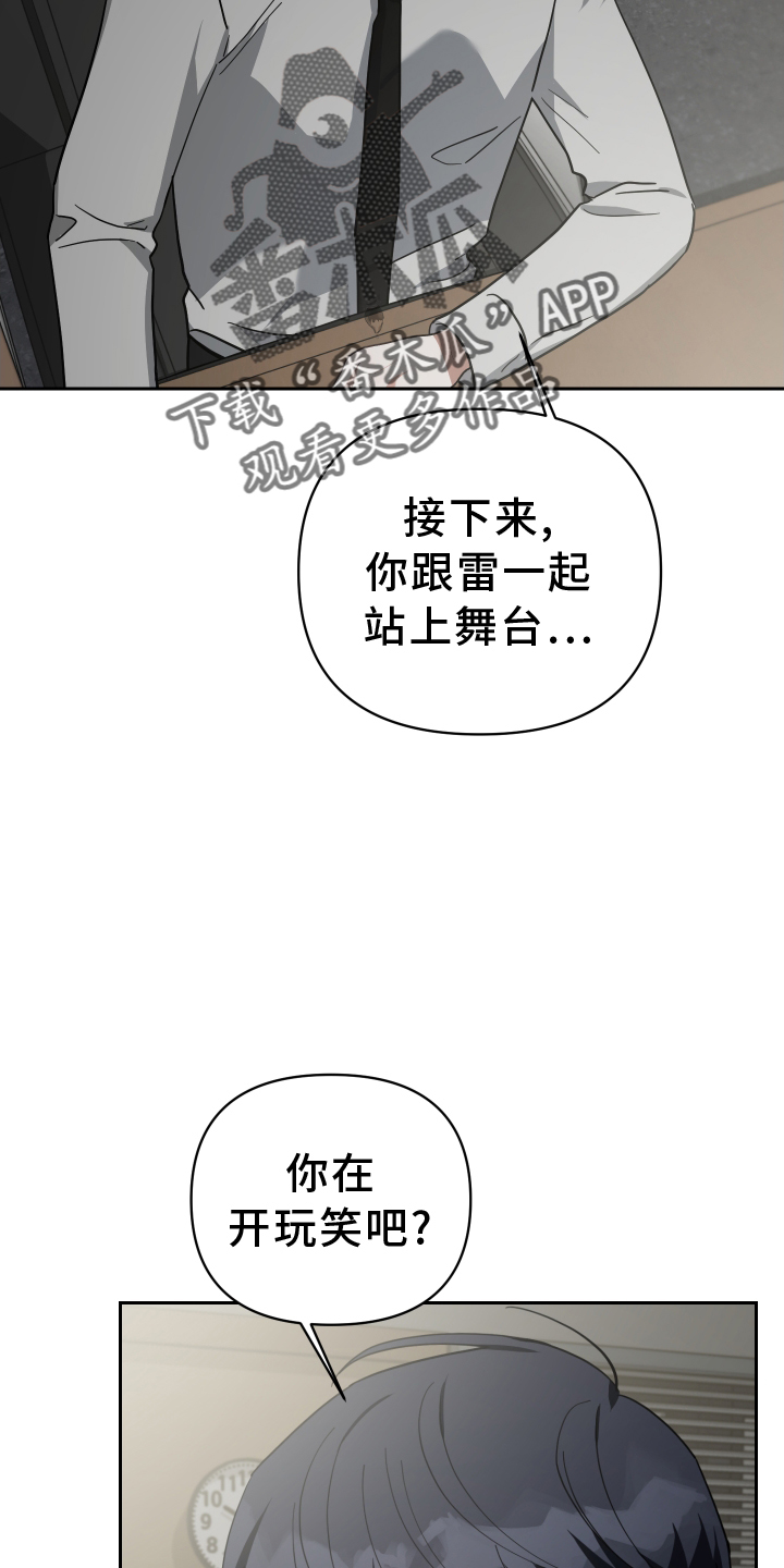 狼人血族混血主导漫画,第99章：选择2图