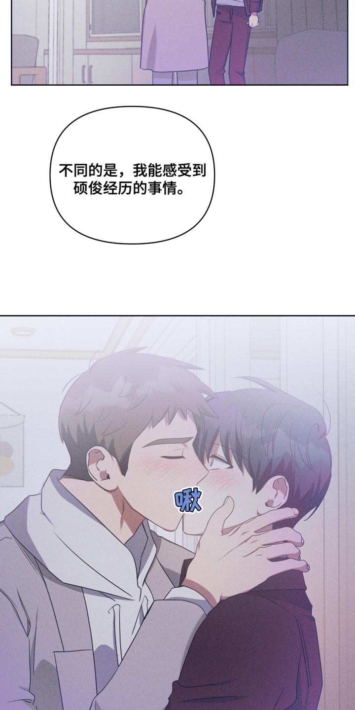 狼人与猿人一番战漫画,第73章：只留下了回忆1图