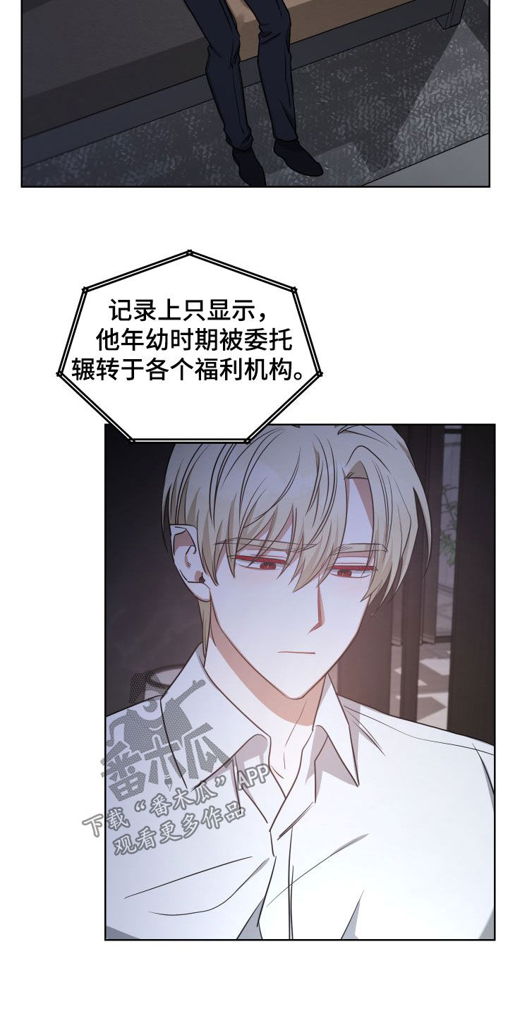 狼人与吸血鬼动画漫画,第44章：舅舅1图