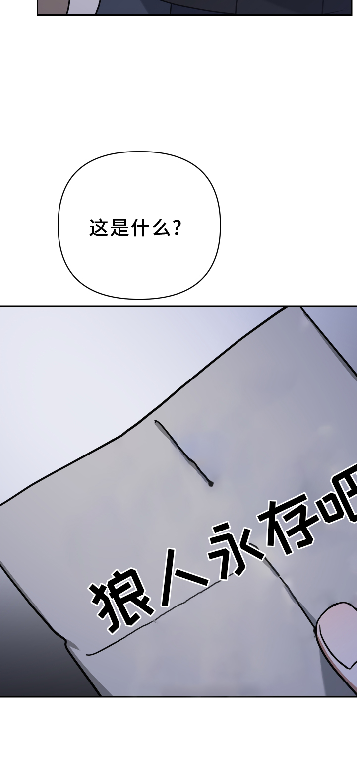 血族和狼人内容的小说漫画,第99章：选择1图