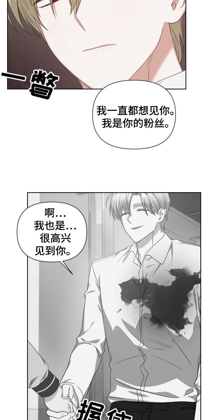 血族和狼人内容的小说漫画,第14章：看破1图