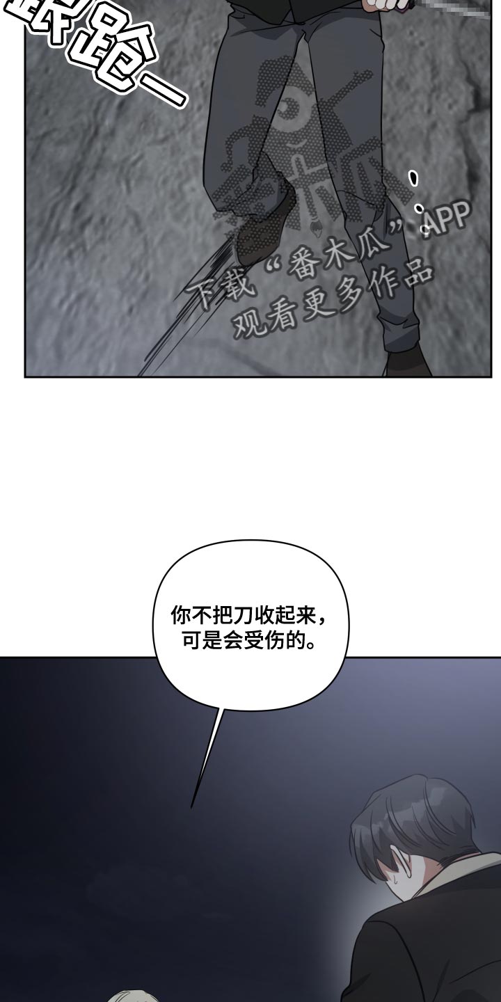 狼人与猿人一番战漫画,第79章：不知分寸2图