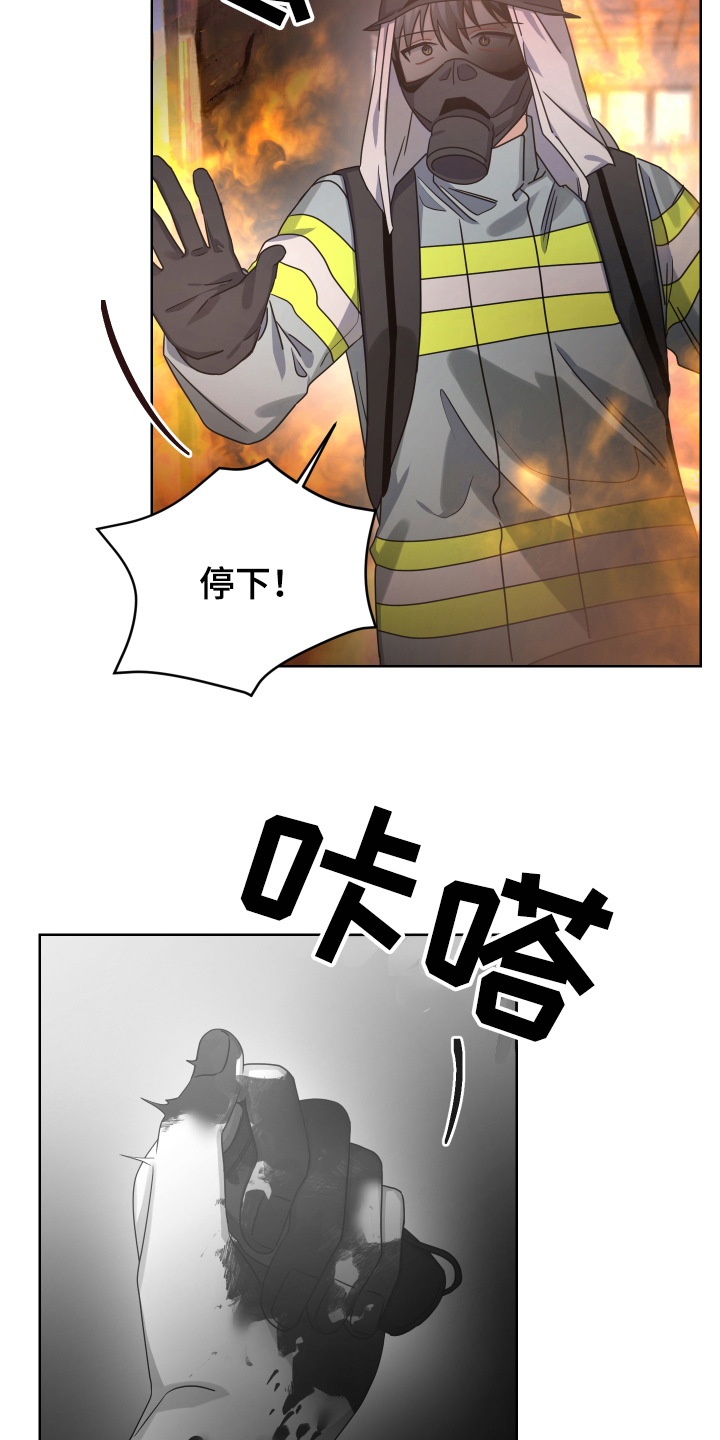 狼人与猿人一番战漫画,第18章：嫌疑人1图