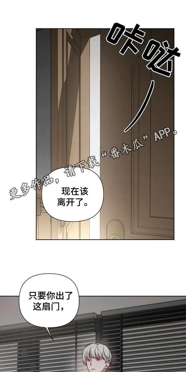 狼人与部落漫画,第49章：不会动摇1图