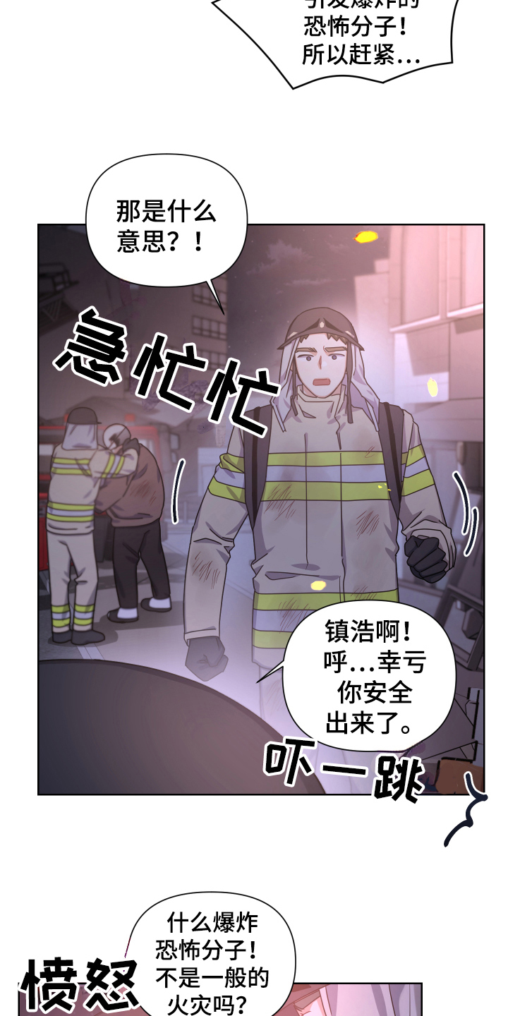 血族与狼人传说漫画,第17章：生存者2图