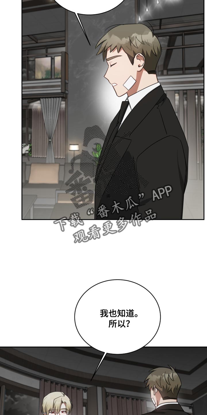 狼人与吸血鬼漫画漫画,第69章：线索2图