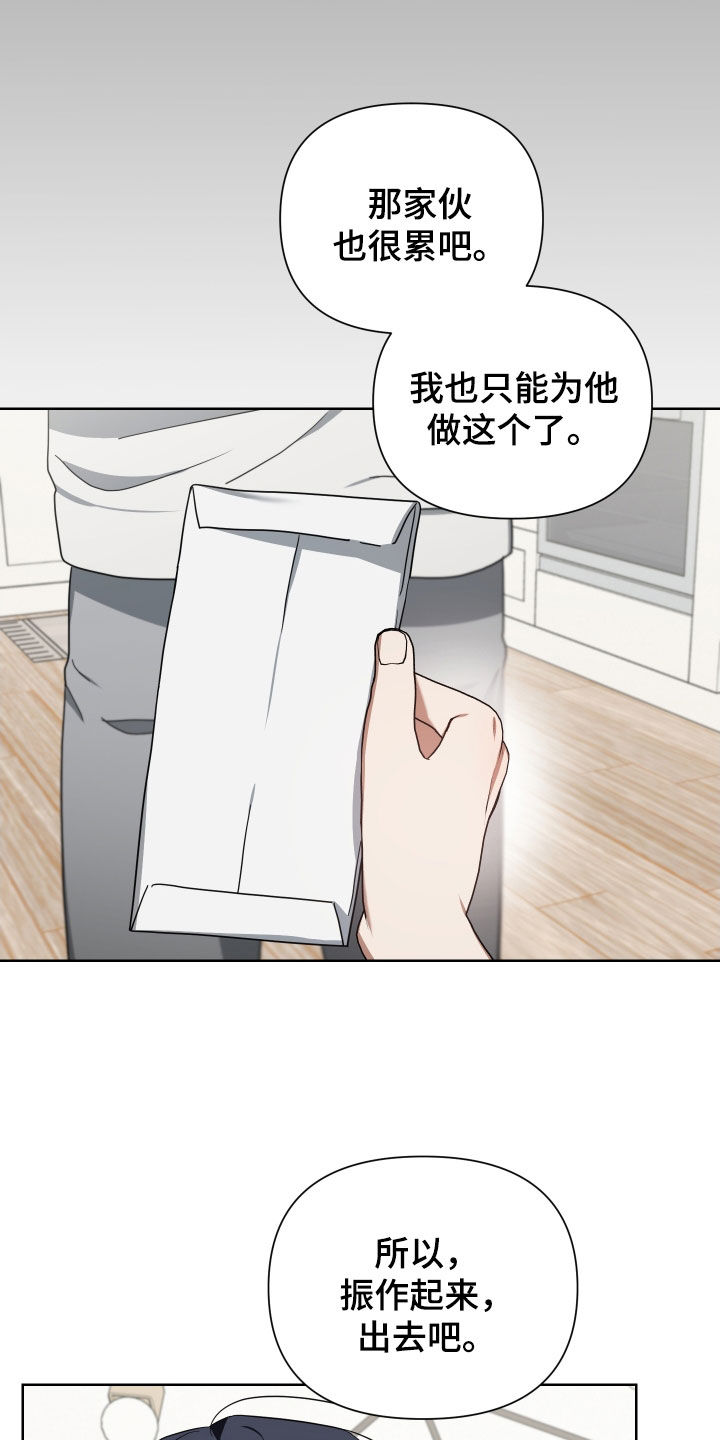 狼人与吸血鬼漫画漫画,第61章：提高赌注2图