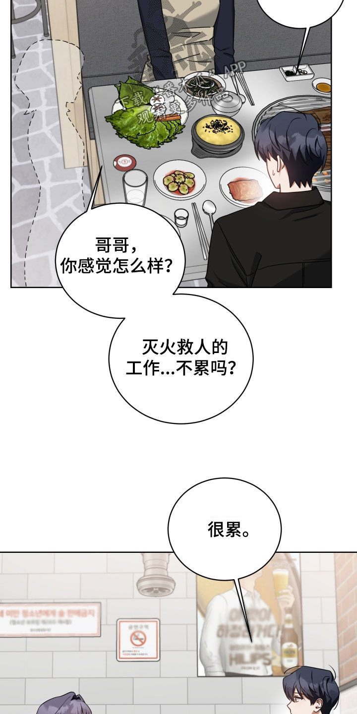 狼人与吸血鬼泰剧名字漫画,第63章：找茬2图