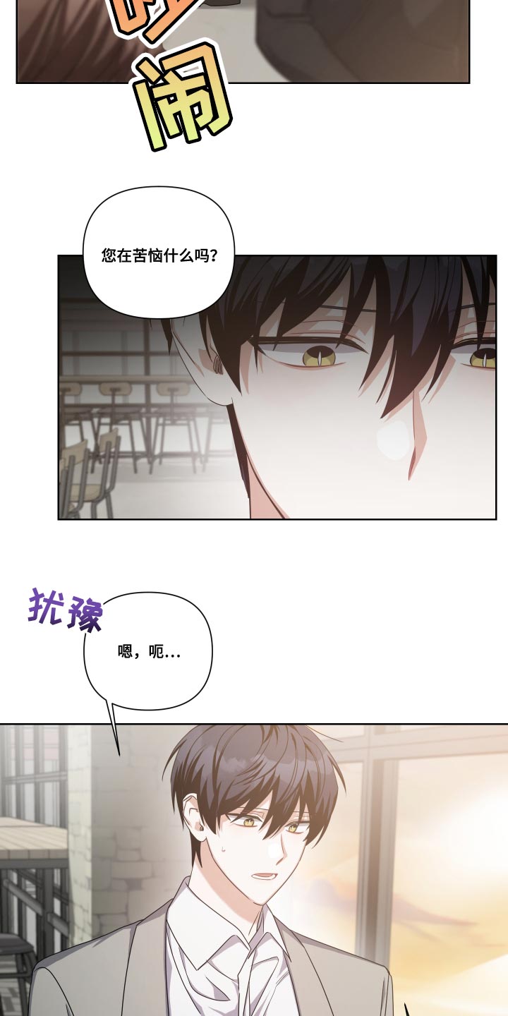 狼人与熊漫画,第34章：小鸟找到了新窝2图