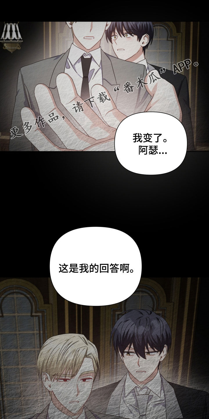 狼人与血族漫画,第62章：熟人1图