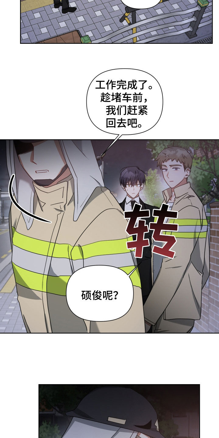 狼人与吸血鬼漫画漫画,第51章：谁都抢不走1图