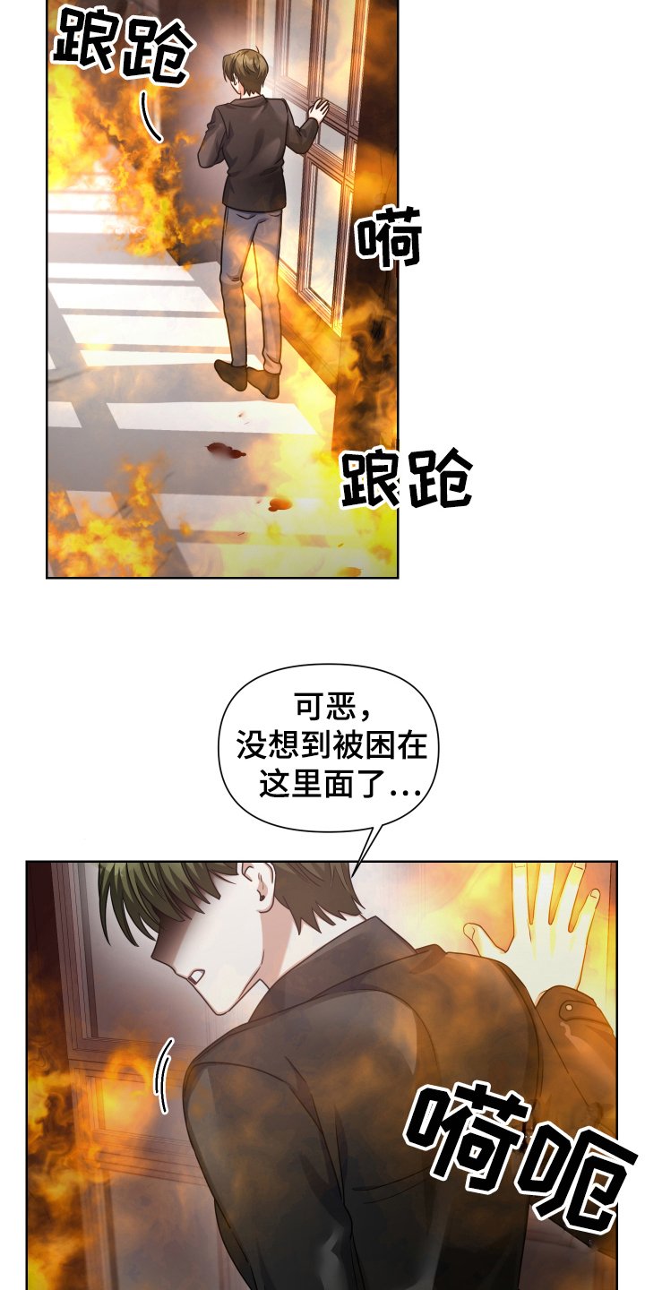 血族与狼人传说漫画,第17章：生存者1图