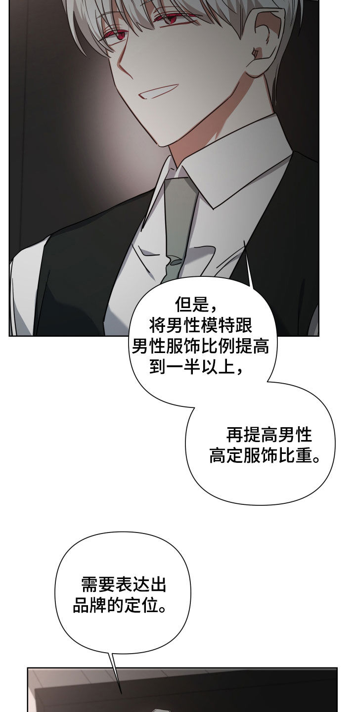 血族与狼人传说漫画,第54章：你是我的1图