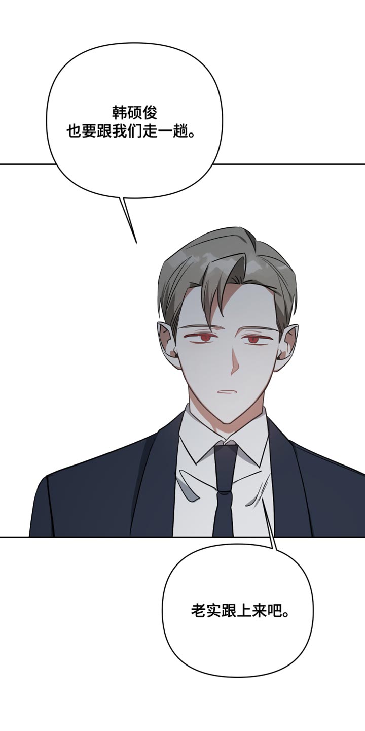 狼人与金克丝彩蛋漫画,第81章：只要跟你一起2图