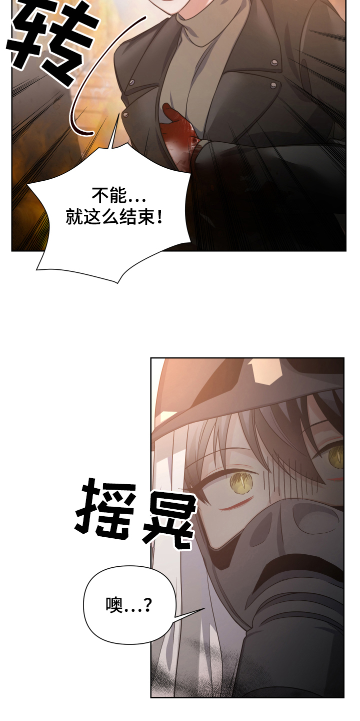 狼人与灰太狼漫画,第18章：嫌疑人2图