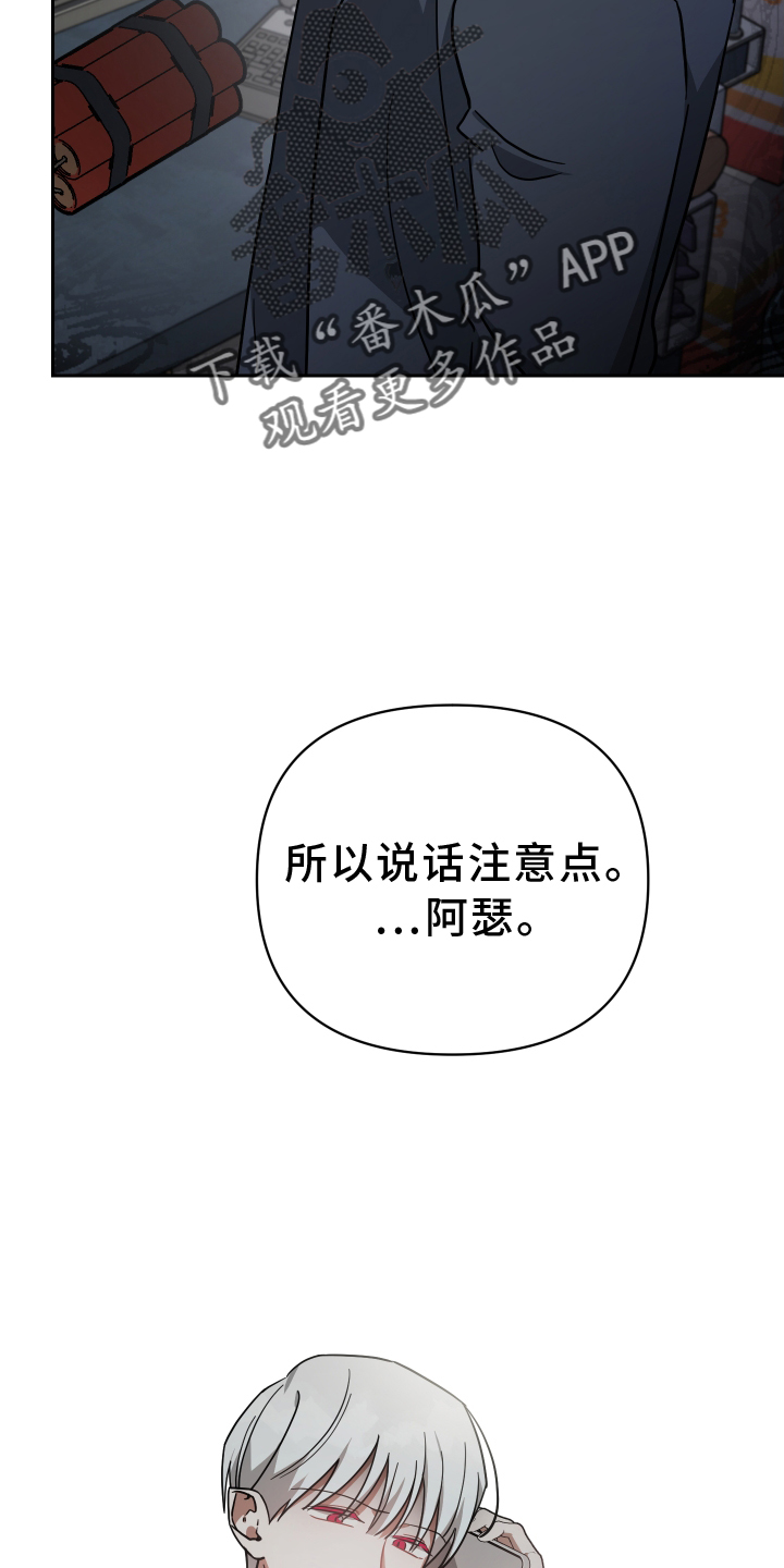 狼人与女孩相爱小说漫画,第100章：玩笑2图