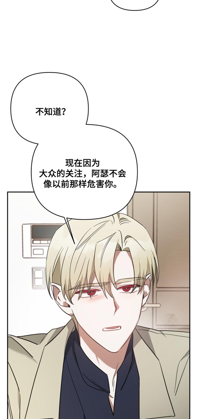 狼人与猿人一番战漫画,第88章：标记1图