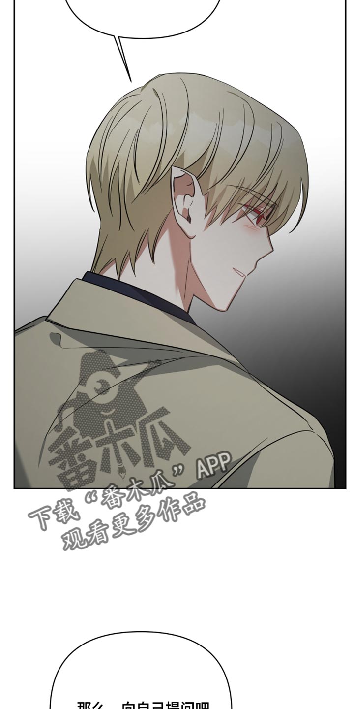 狼人血族混血主导漫画,第86章：紧张2图