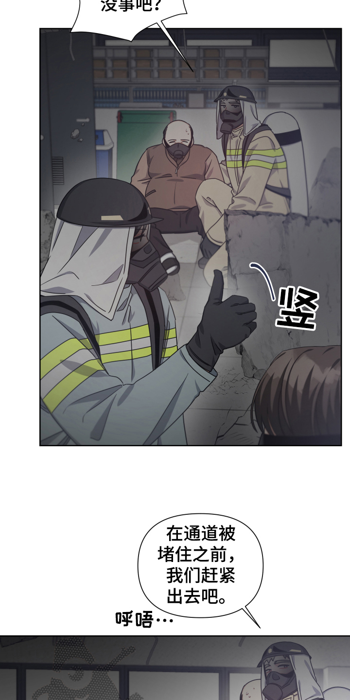 狼人与吸血鬼漫画漫画,第17章：生存者1图