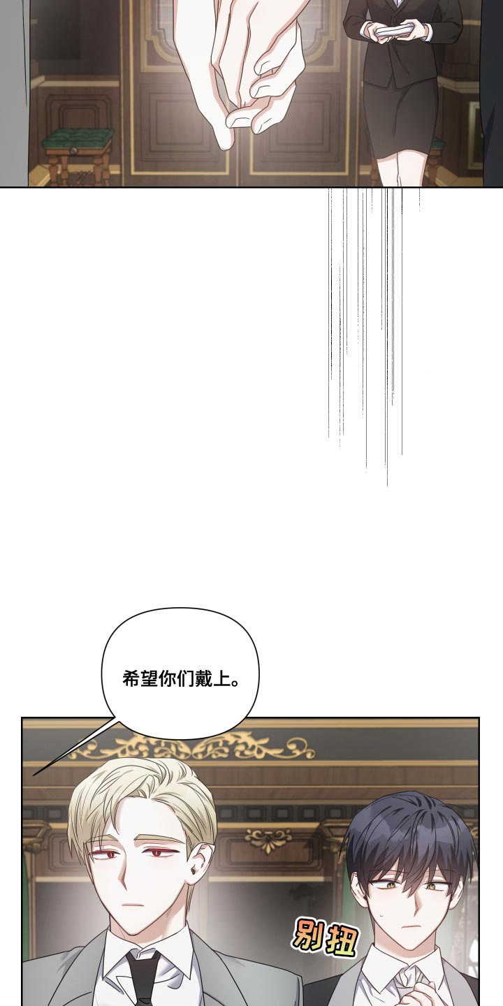 狼人与猿人一番战漫画,第30章：邀请而来的客人1图