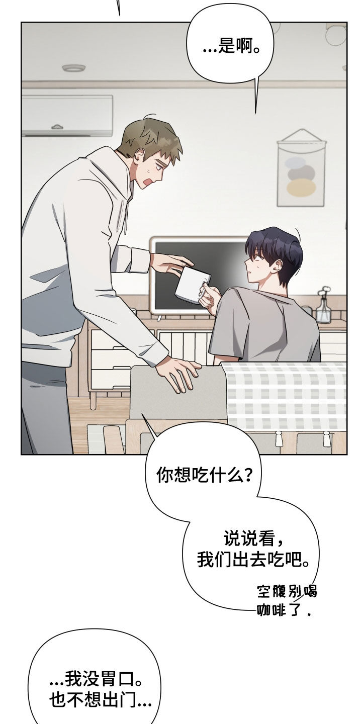 狼人与女孩漫画,第61章：提高赌注2图